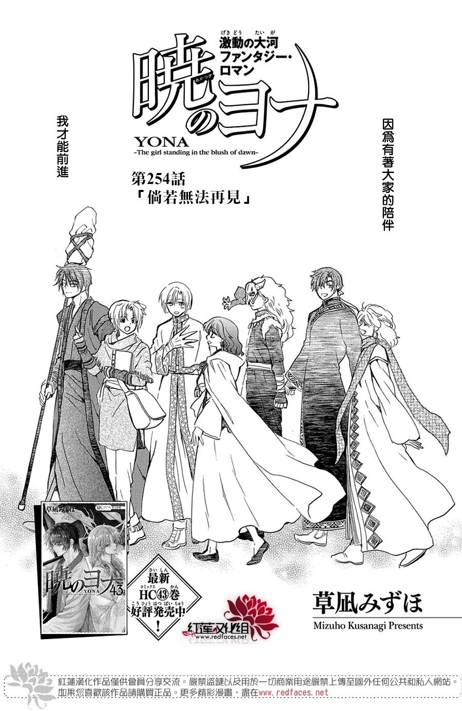 第254话 倘若无法再见