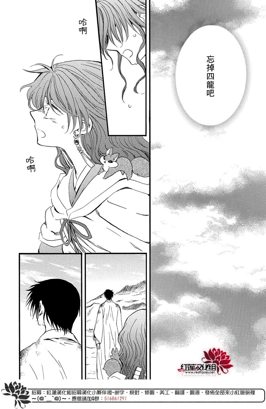 第254话 倘若无法再见