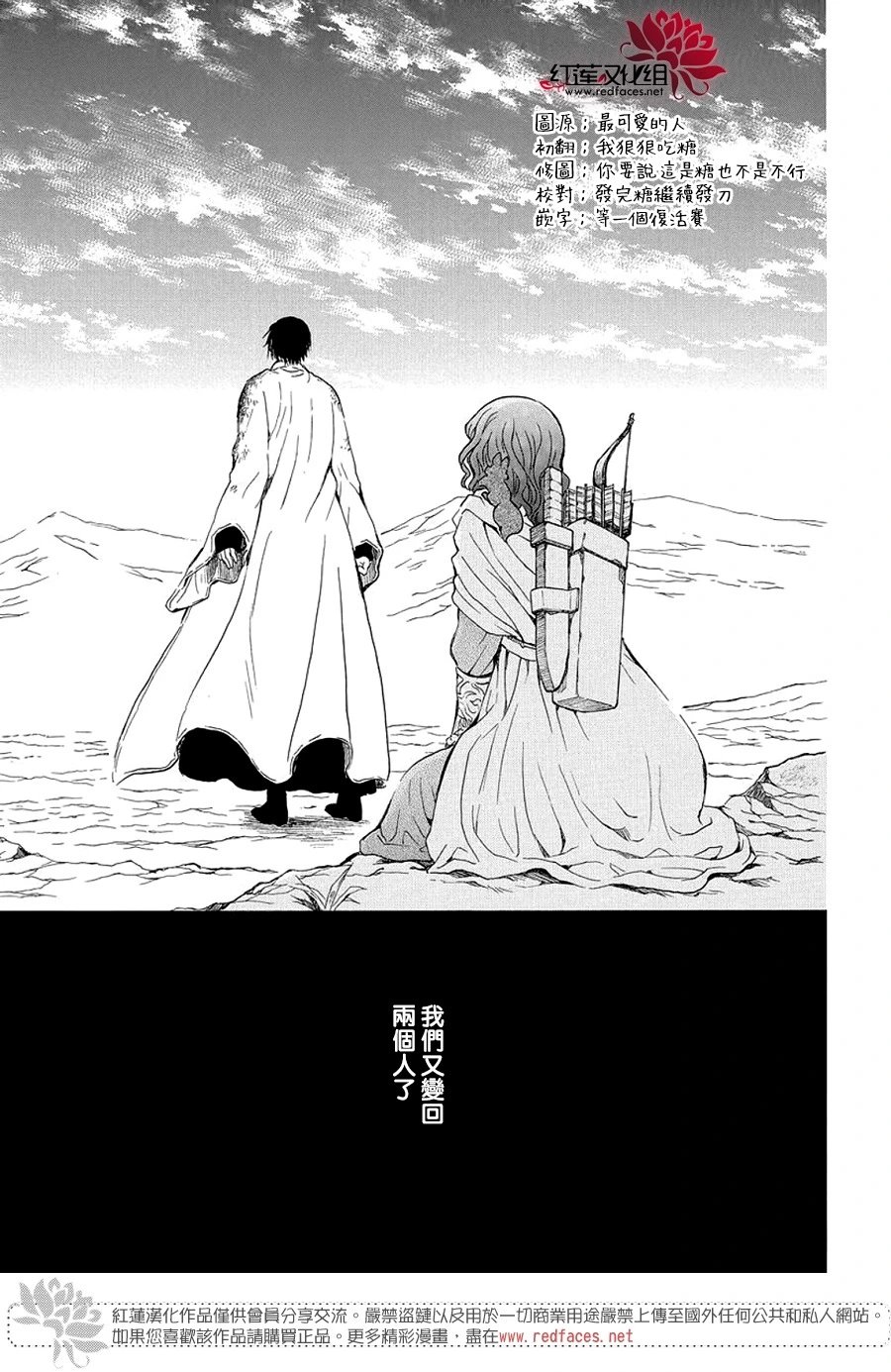 第254话 倘若无法再见