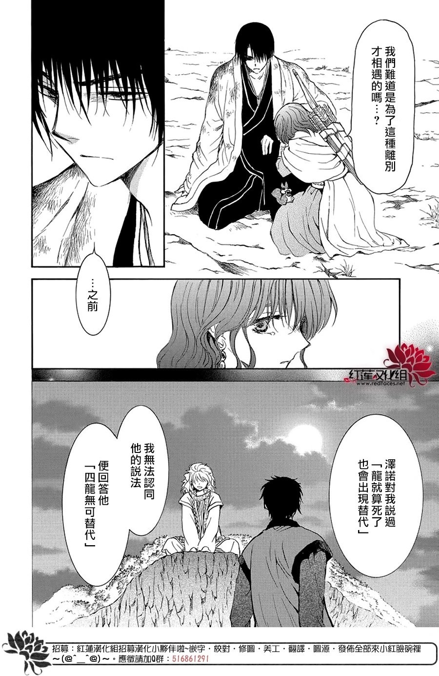 第254话 倘若无法再见
