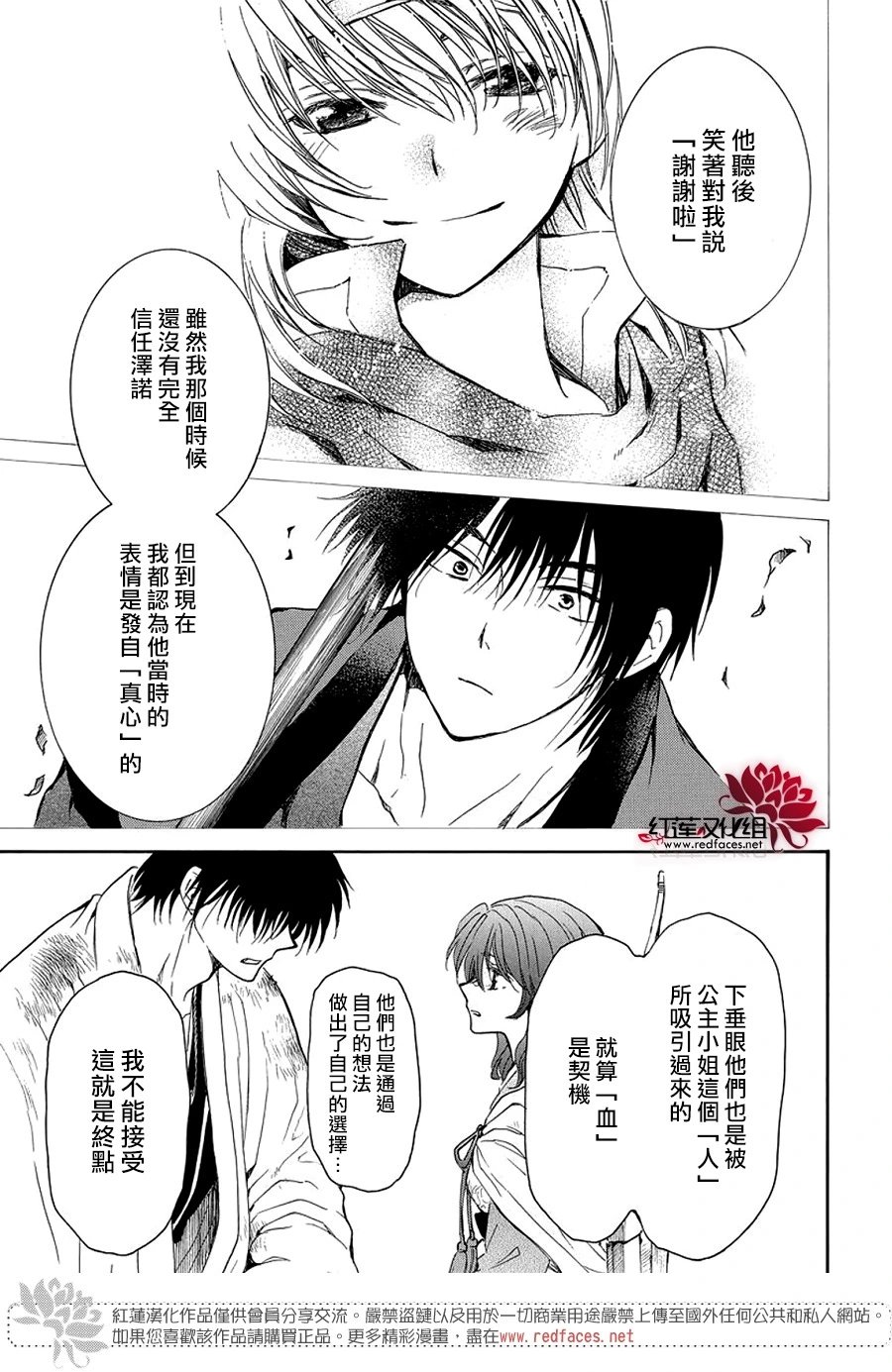 第254话 倘若无法再见
