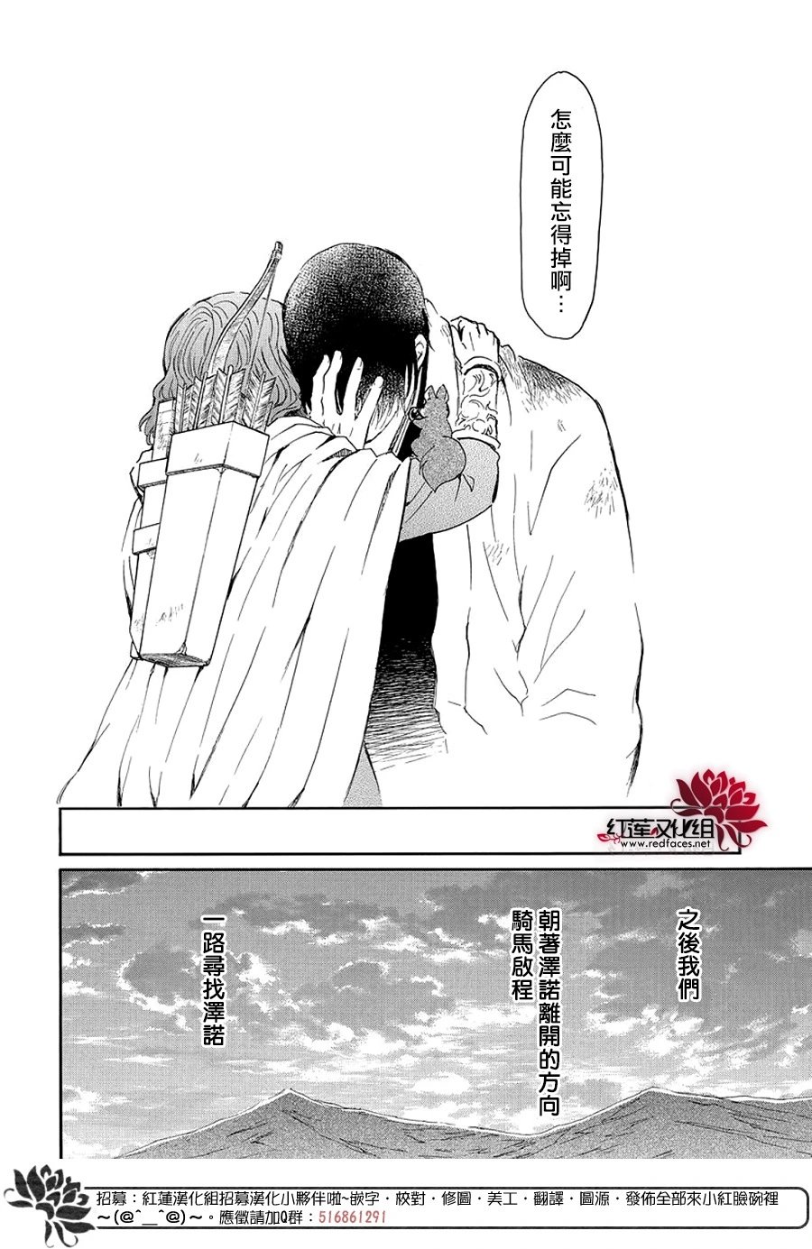 第254话 倘若无法再见
