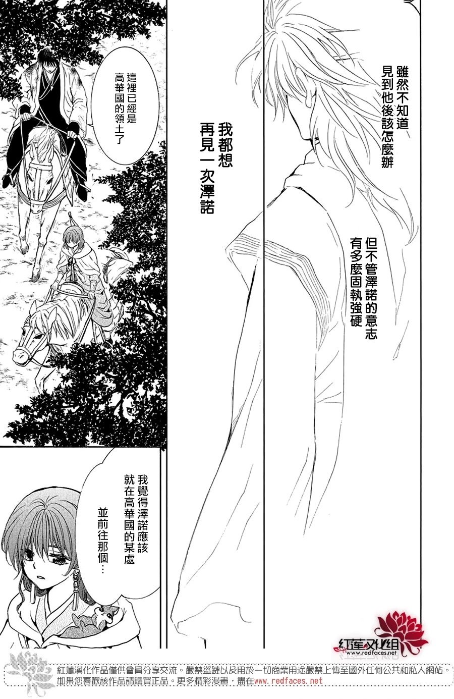 第254话 倘若无法再见