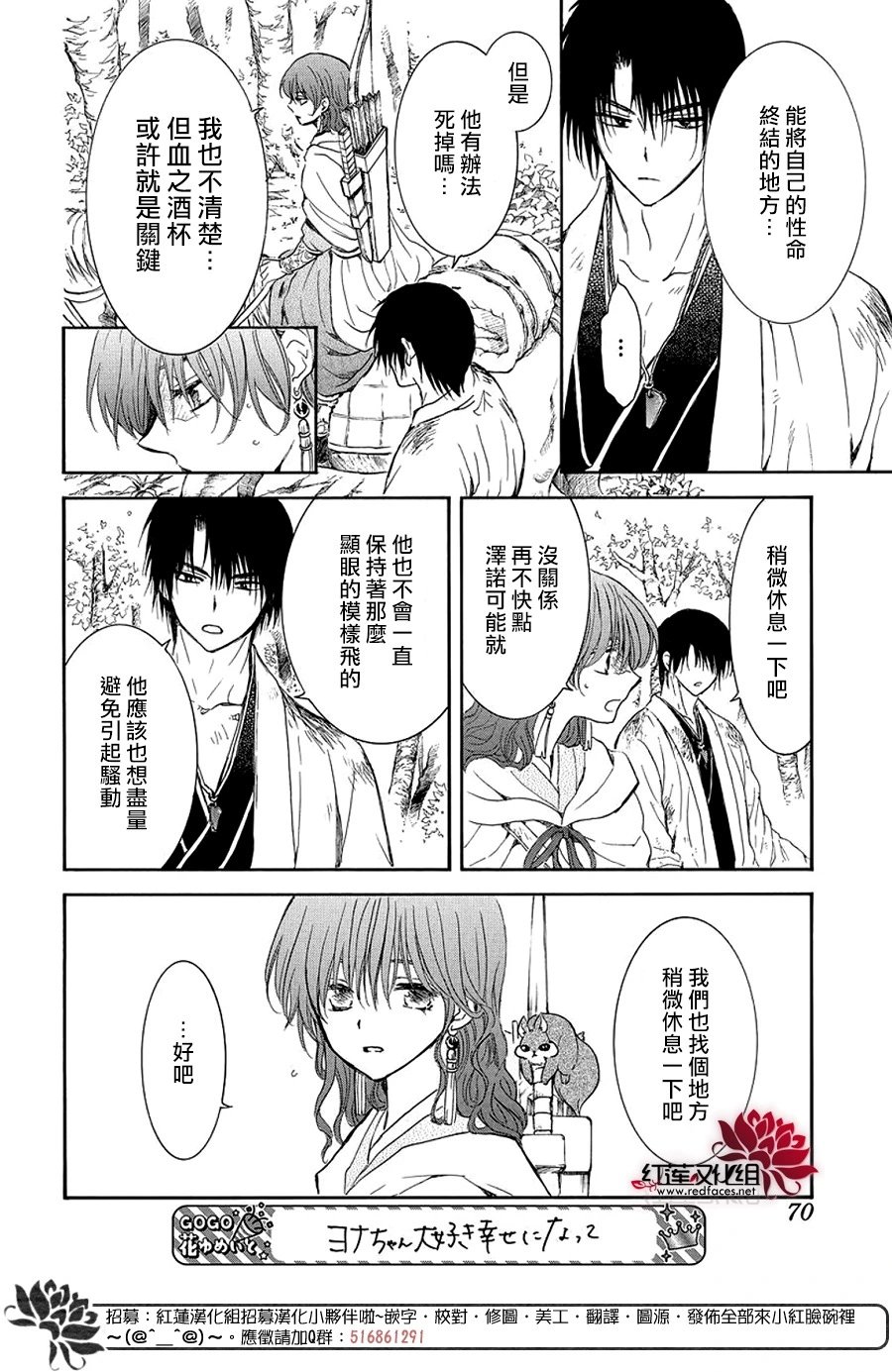 第254话 倘若无法再见