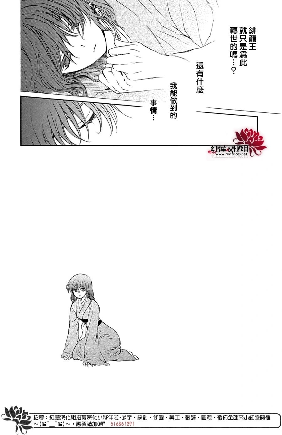 第254话 倘若无法再见
