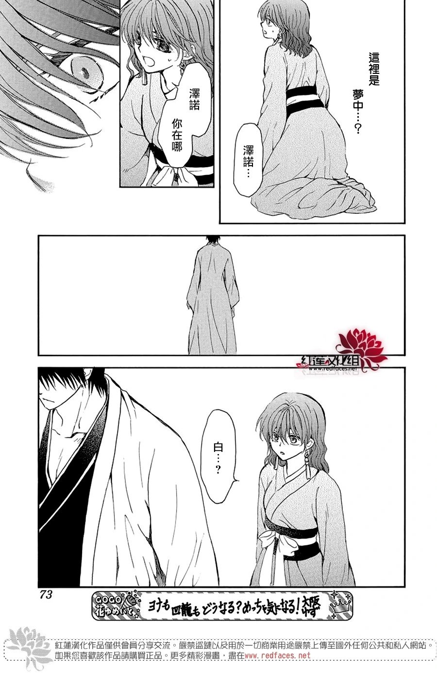 第254话 倘若无法再见