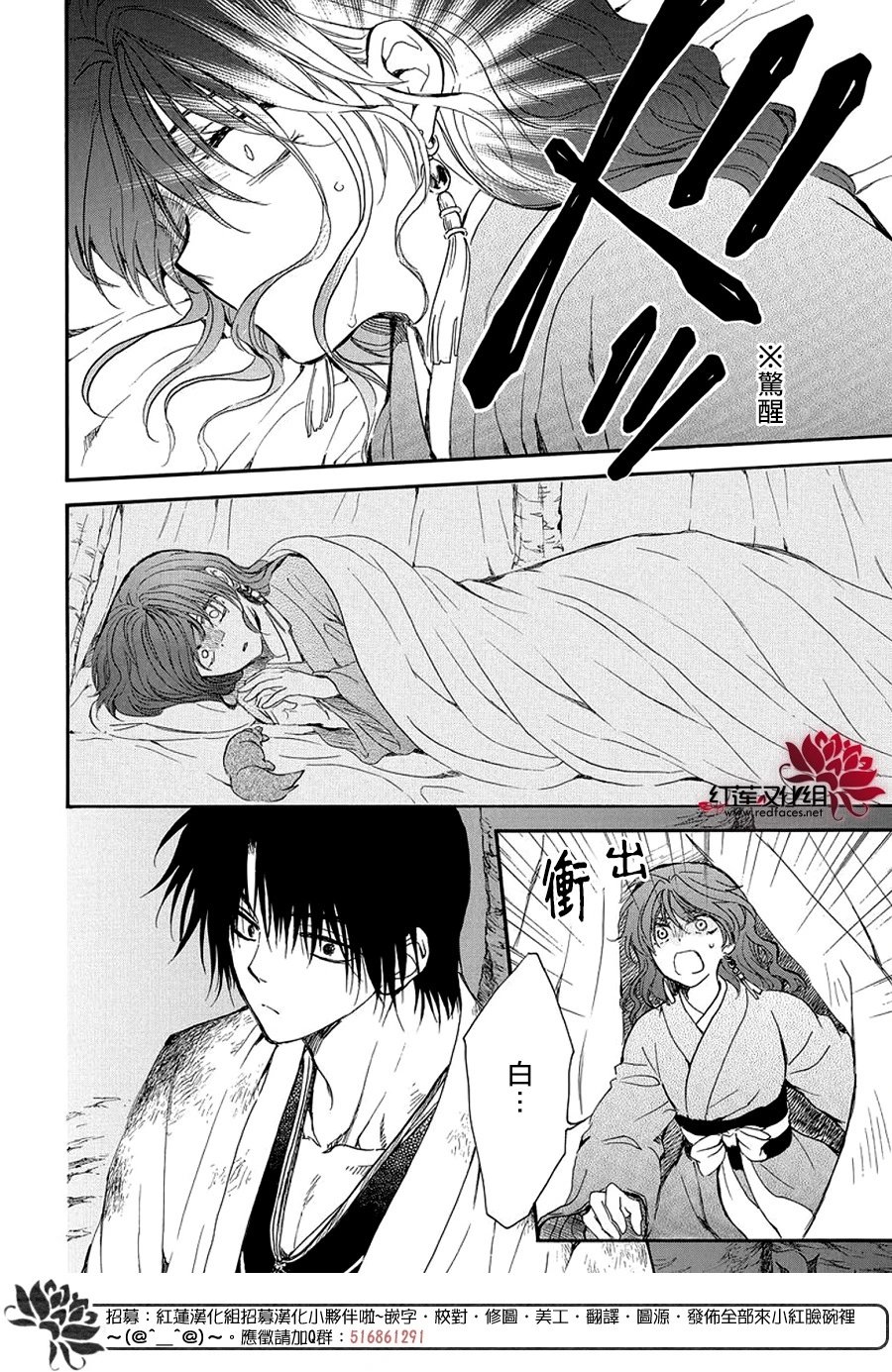 第254话 倘若无法再见