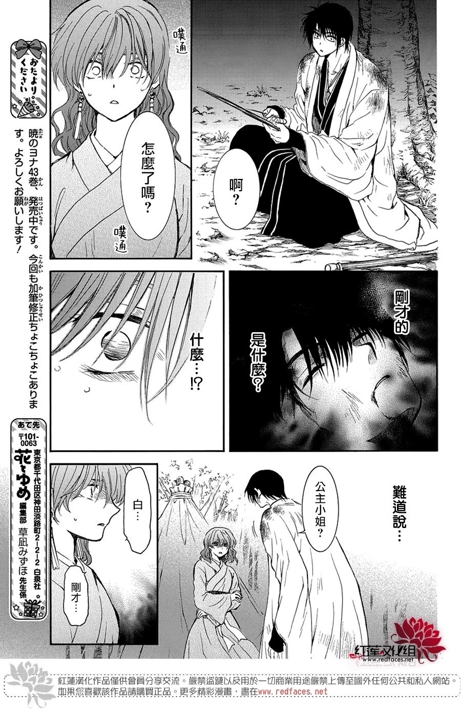 第254话 倘若无法再见