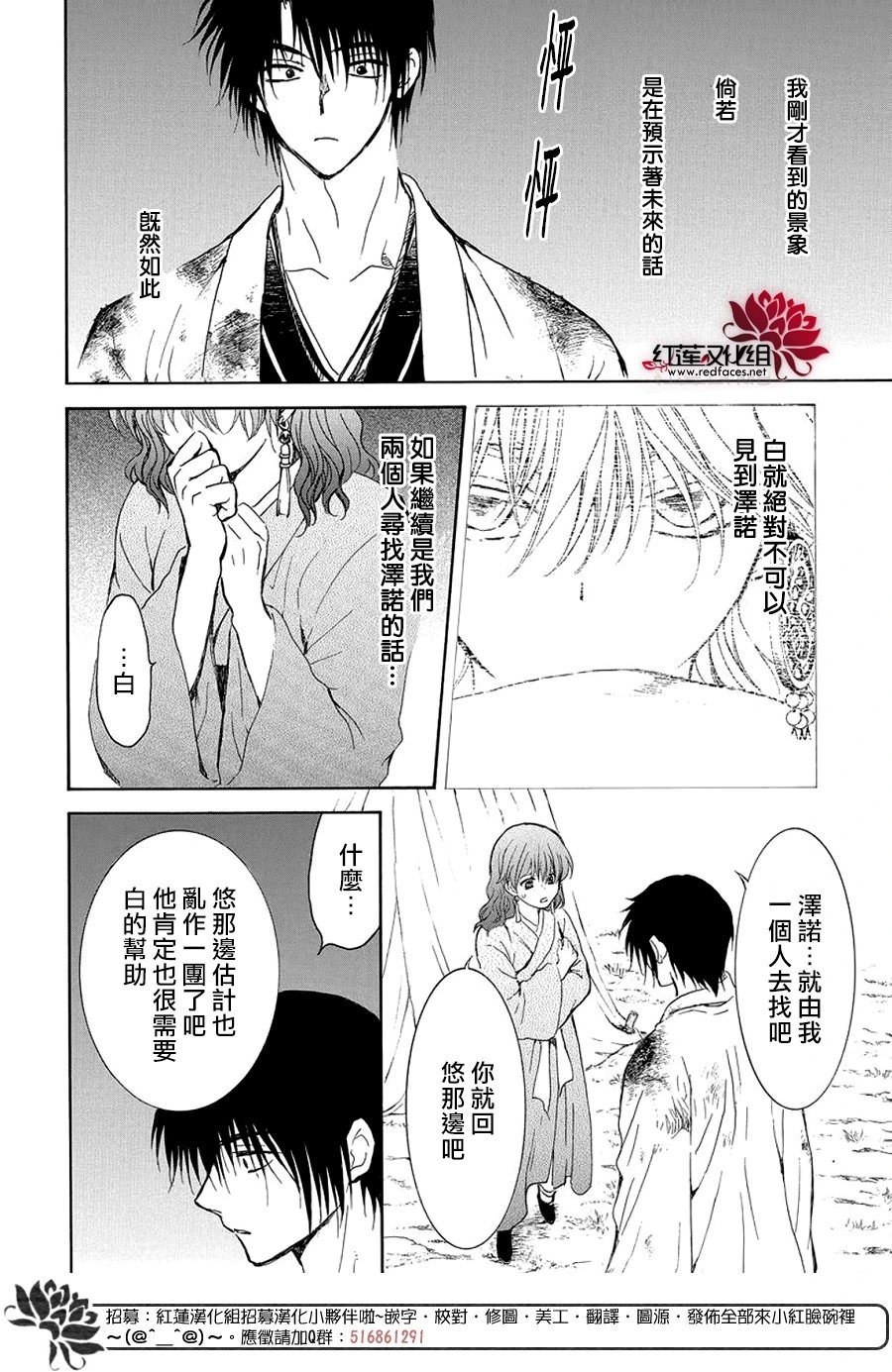 第254话 倘若无法再见