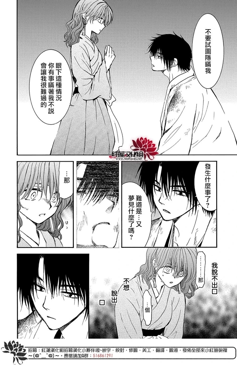 第254话 倘若无法再见