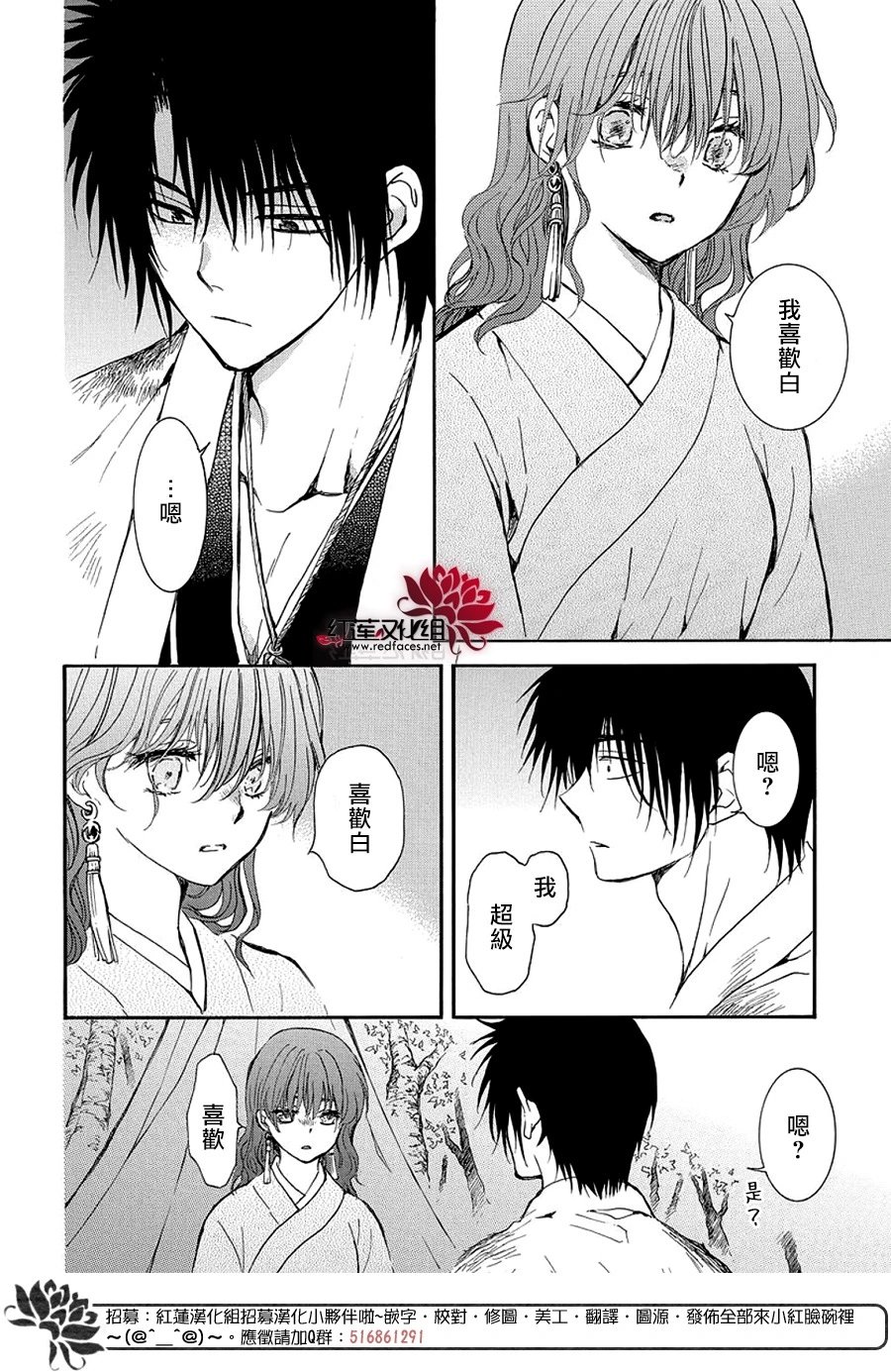 第254话 倘若无法再见