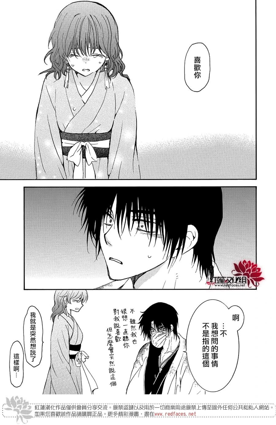 第254话 倘若无法再见
