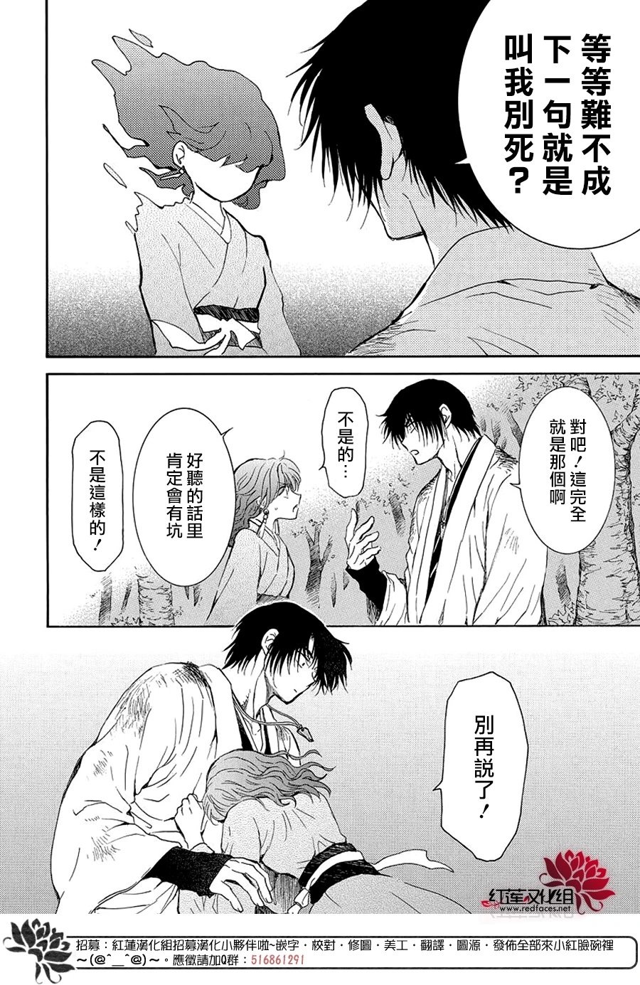 第254话 倘若无法再见