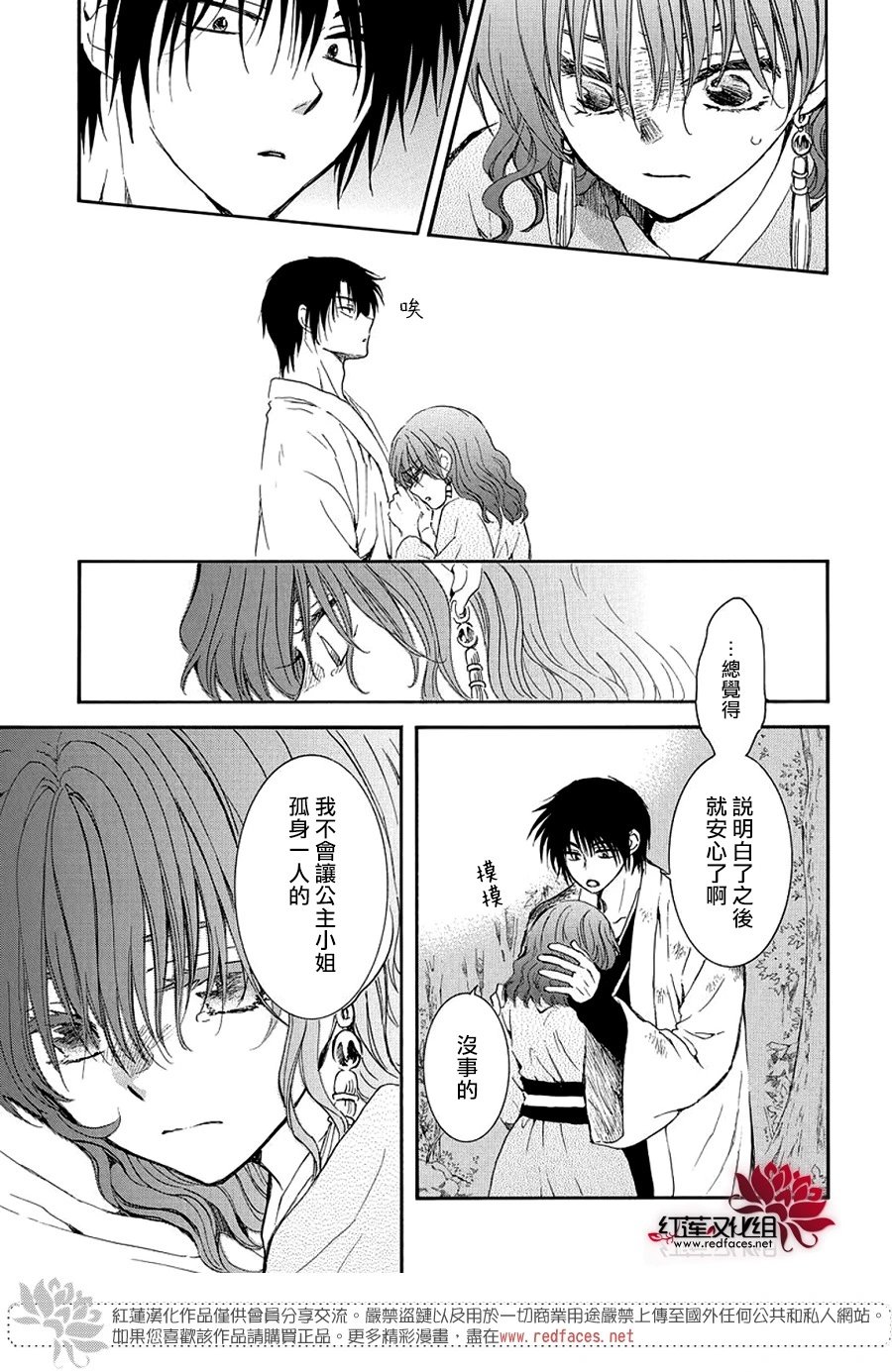 第254话 倘若无法再见