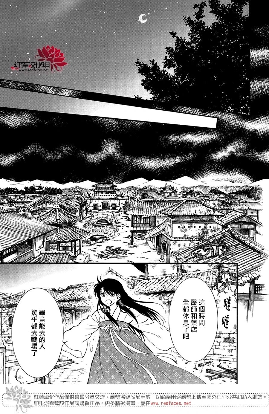 第254话 倘若无法再见