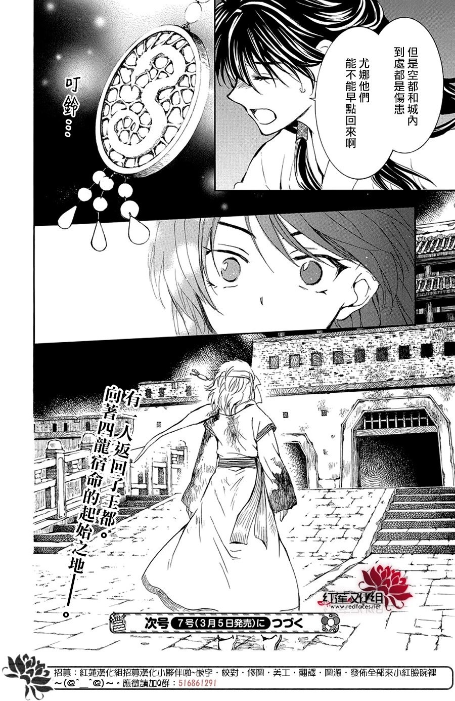 第254话 倘若无法再见