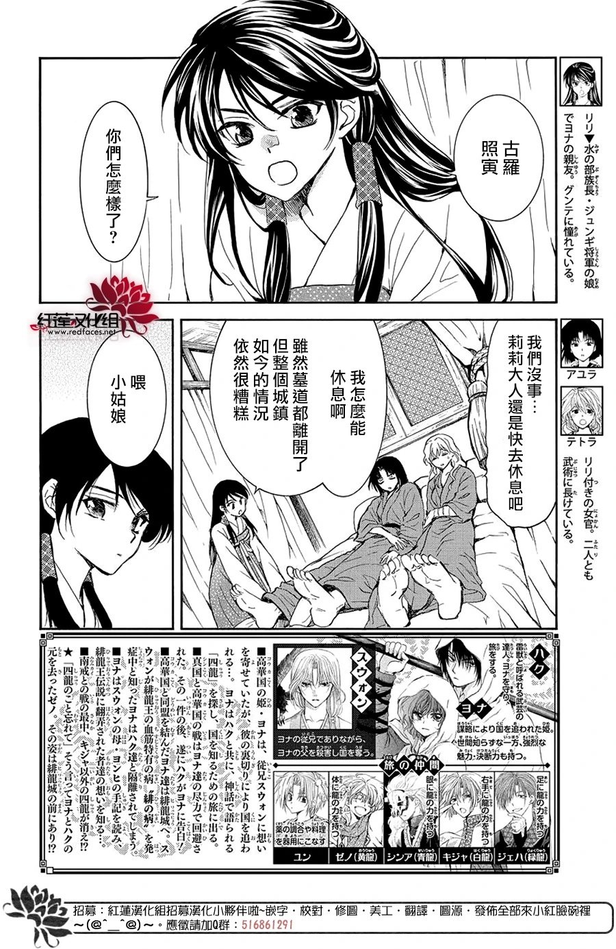 第255话 你最后说的话是什么呢