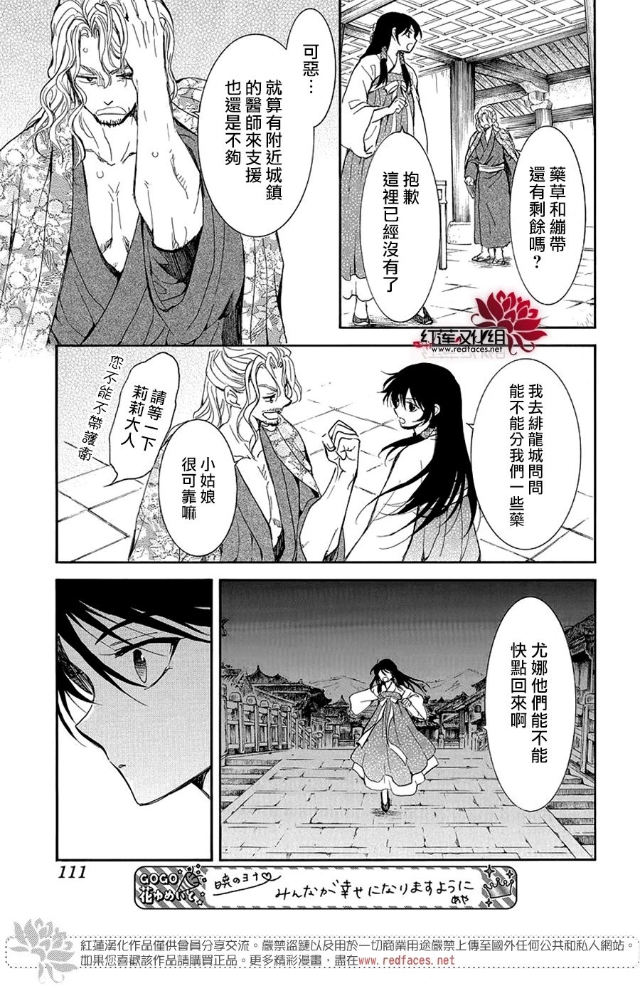 第255话 你最后说的话是什么呢