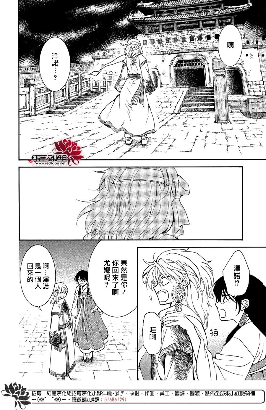 第255话 你最后说的话是什么呢