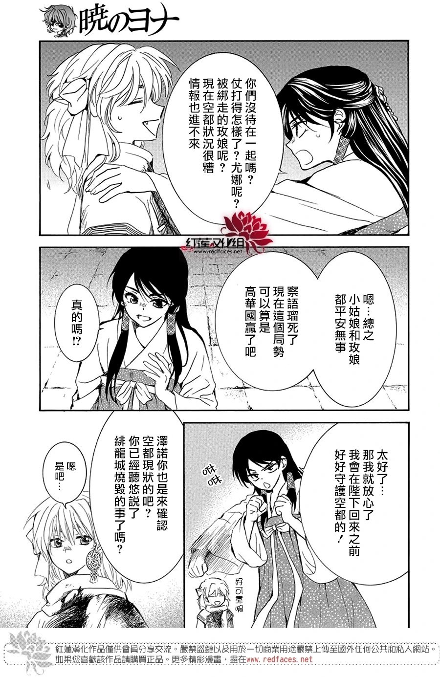 第255话 你最后说的话是什么呢