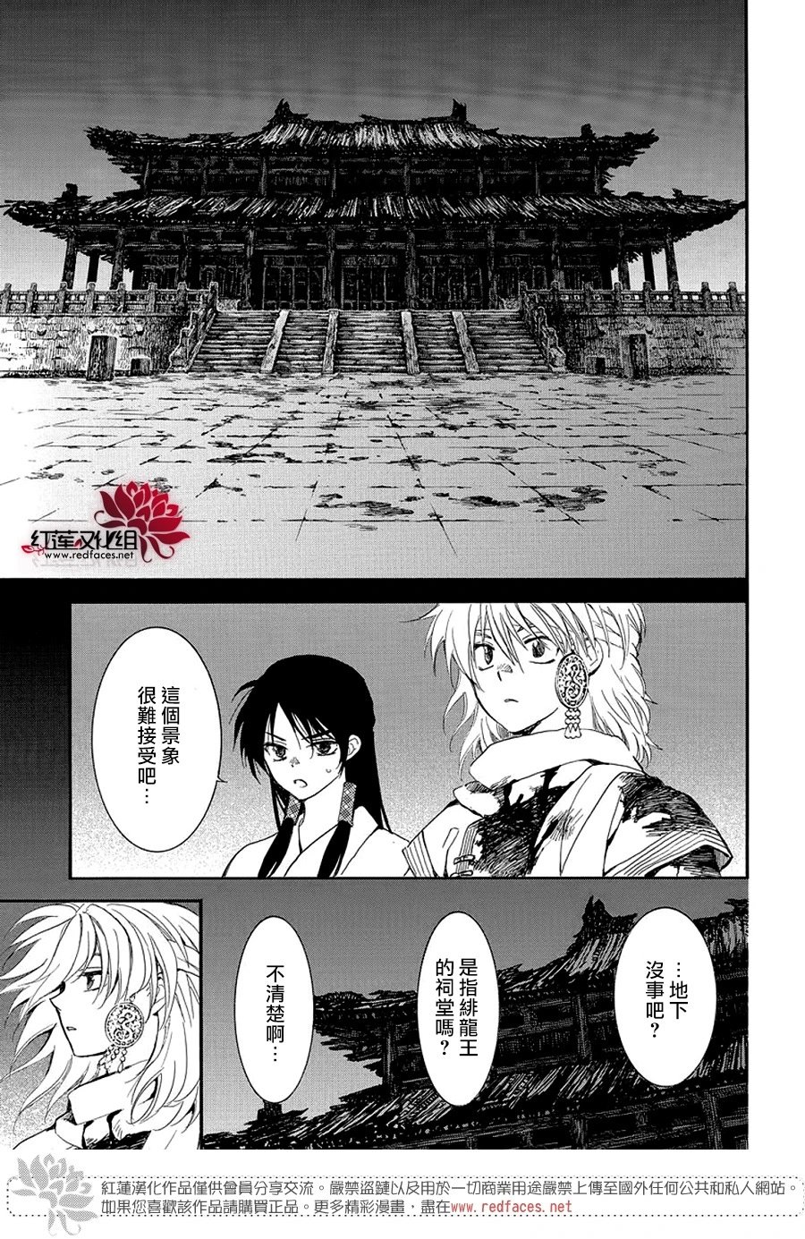 第255话 你最后说的话是什么呢