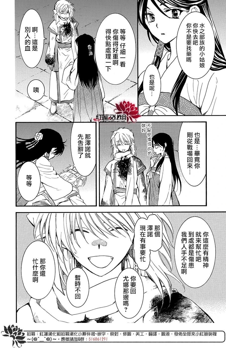 第255话 你最后说的话是什么呢