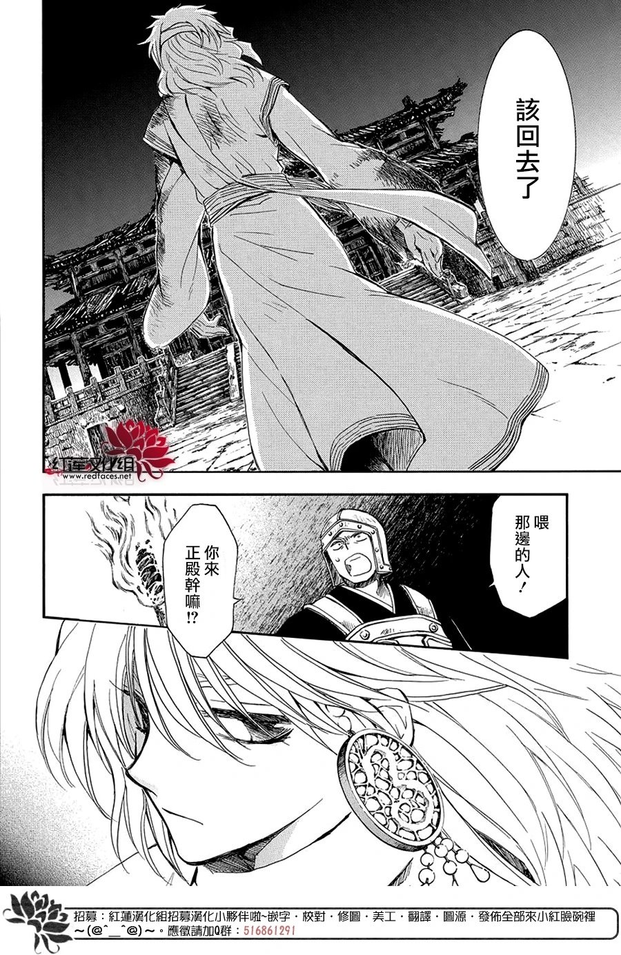 第255话 你最后说的话是什么呢