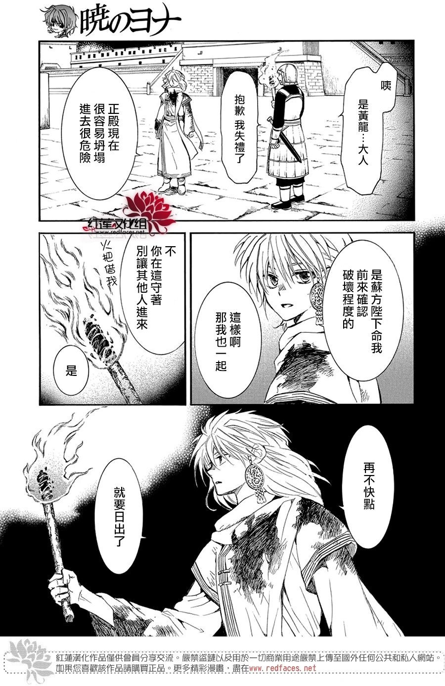 第255话 你最后说的话是什么呢