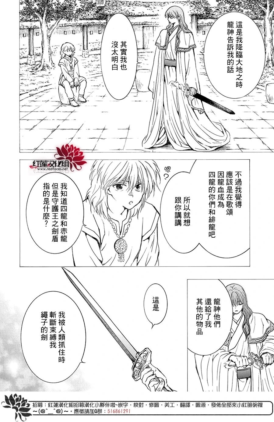 第255话 你最后说的话是什么呢