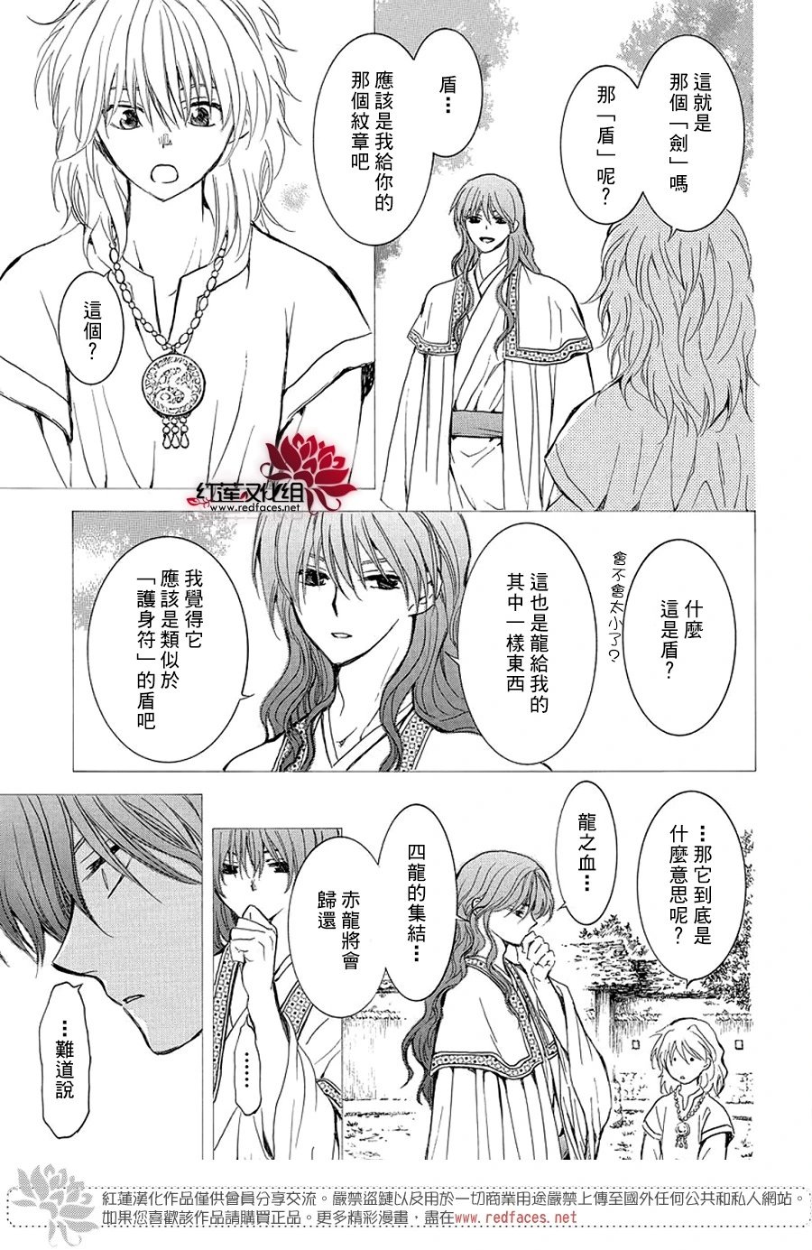 第255话 你最后说的话是什么呢