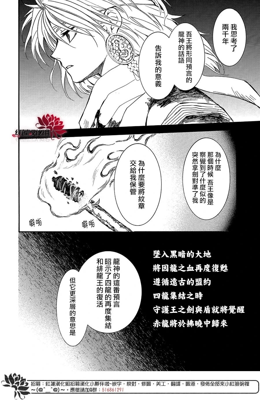 第255话 你最后说的话是什么呢