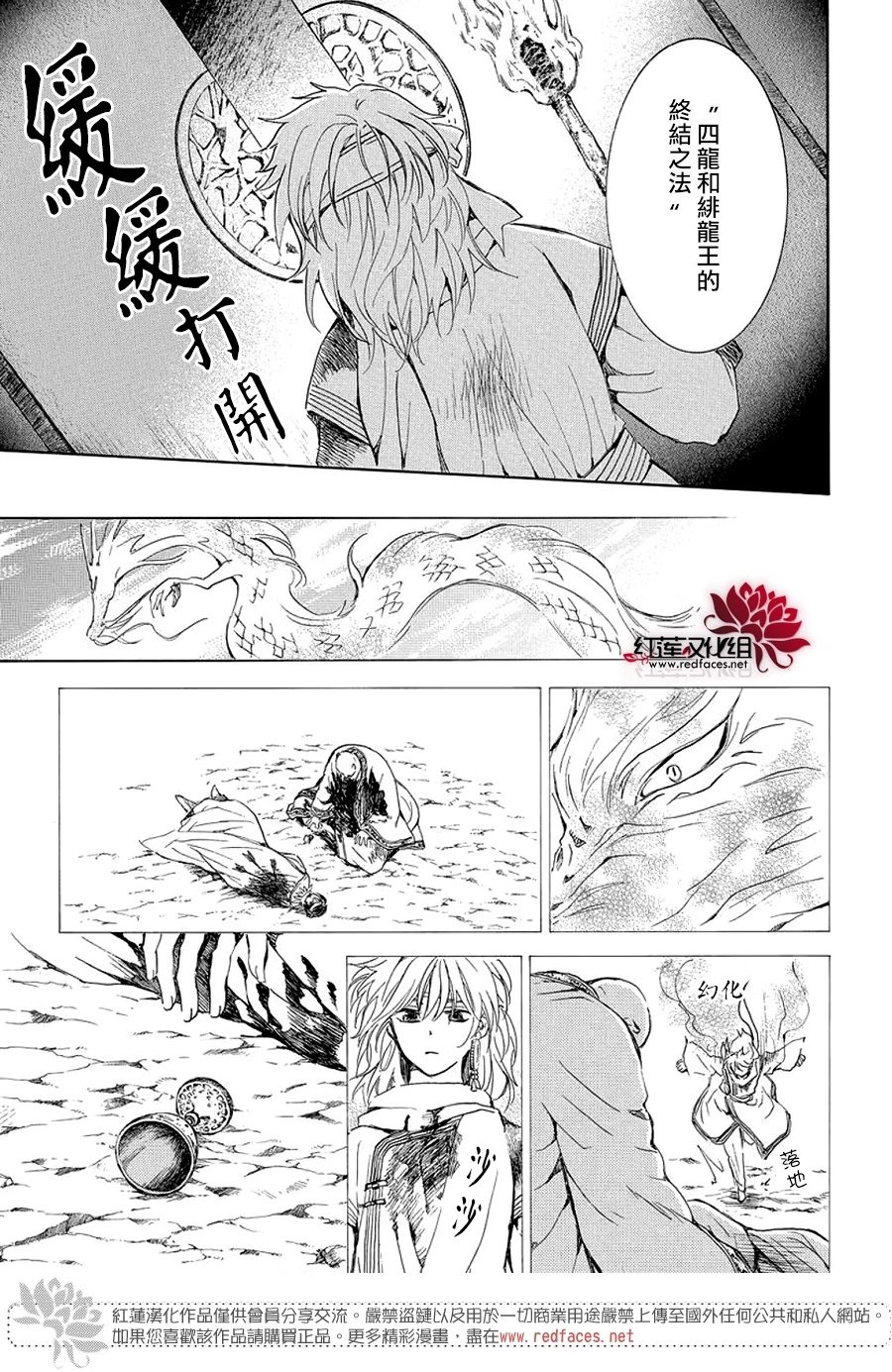 第255话 你最后说的话是什么呢