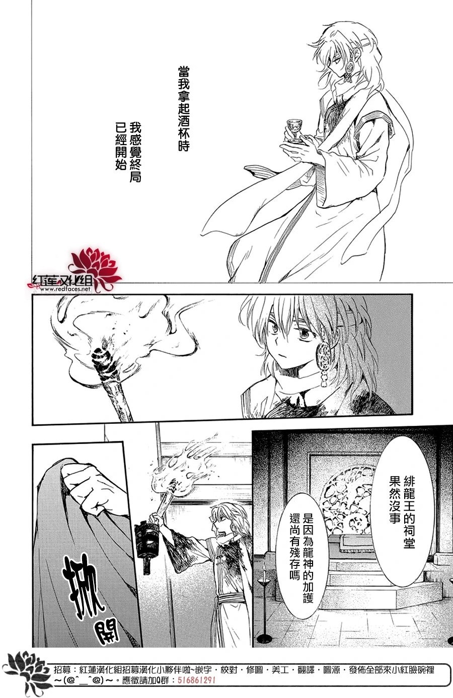 第255话 你最后说的话是什么呢