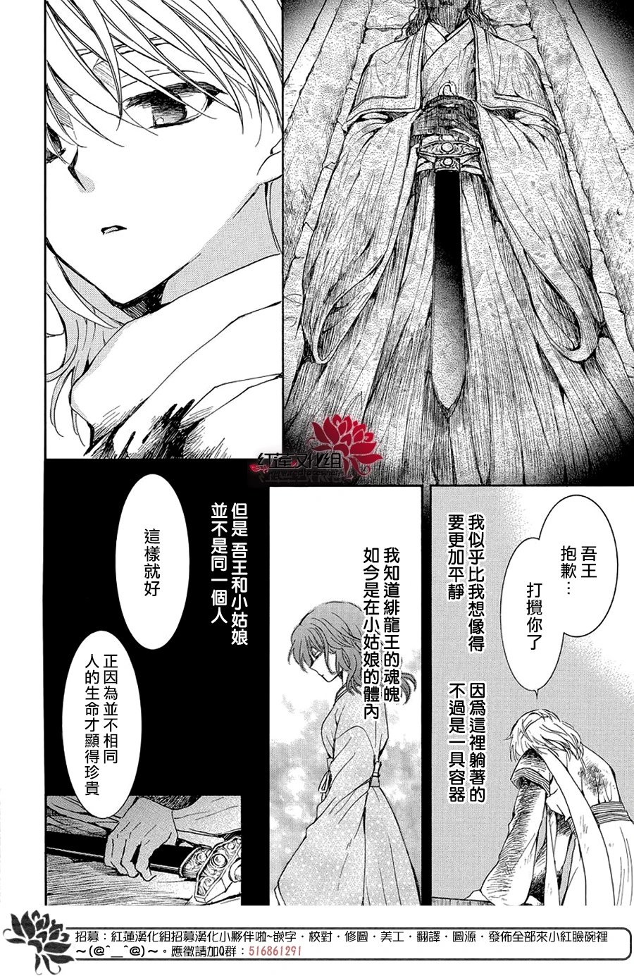 第255话 你最后说的话是什么呢