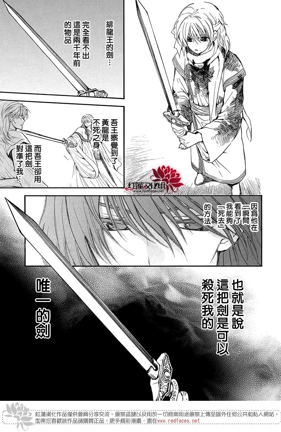 第255话 你最后说的话是什么呢