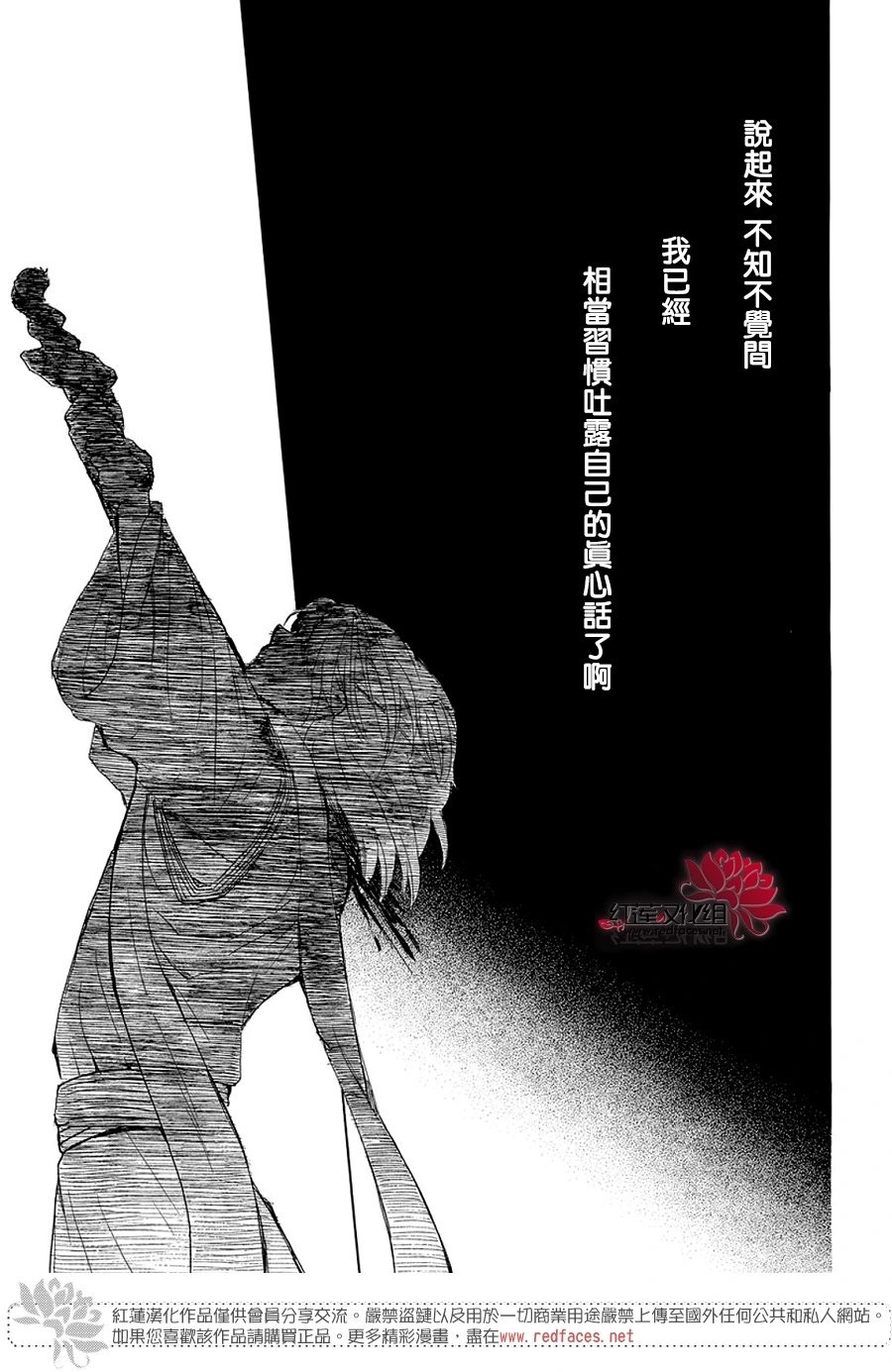 第255话 你最后说的话是什么呢