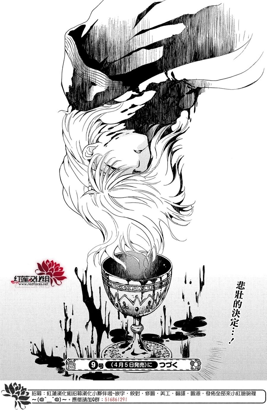 第255话 你最后说的话是什么呢
