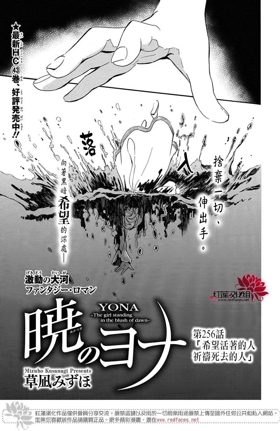 第256话 期望活着的人祈祷死去的人