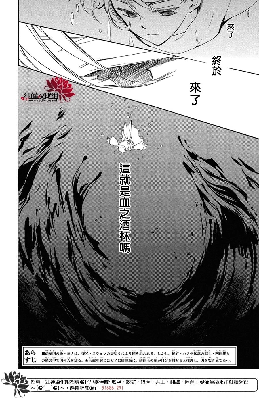 第256话 期望活着的人祈祷死去的人