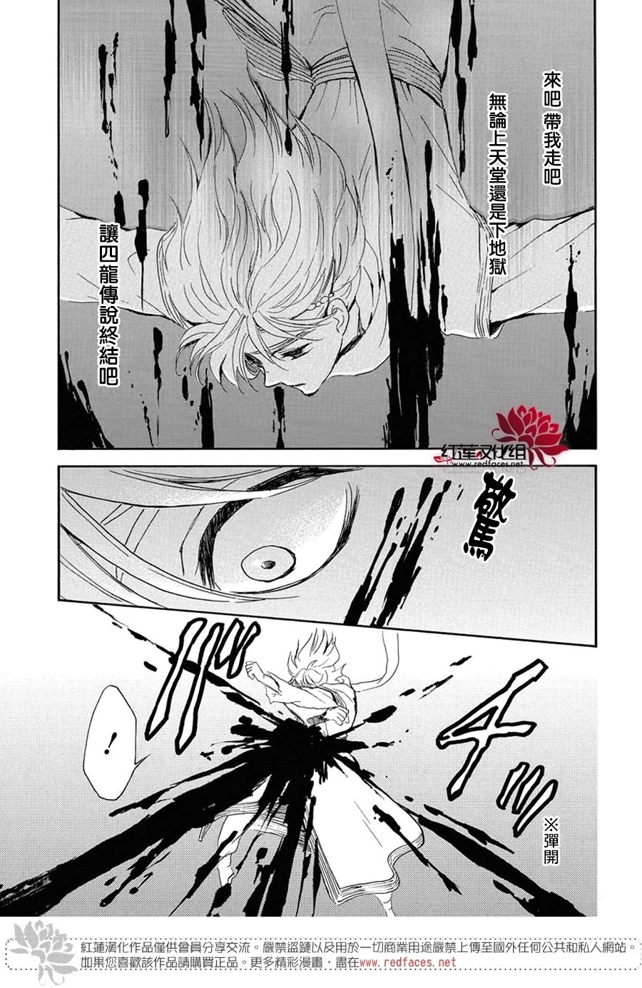 第256话 期望活着的人祈祷死去的人