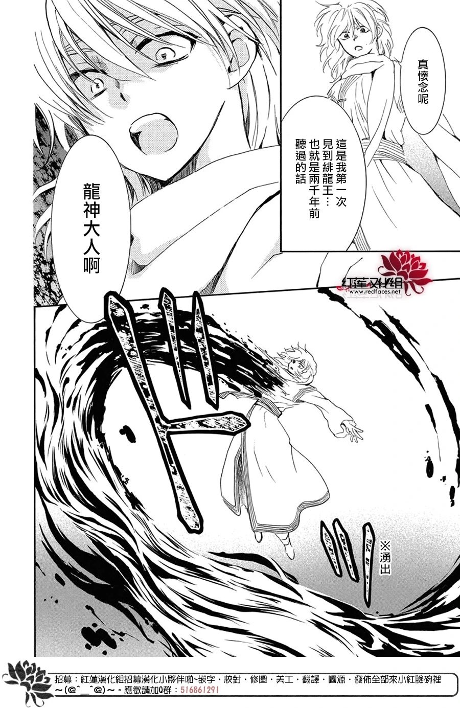 第256话 期望活着的人祈祷死去的人