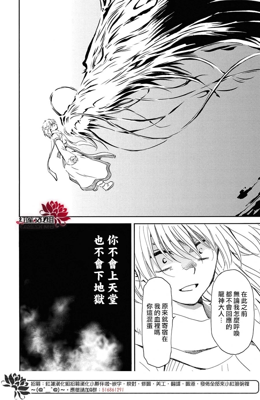 第256话 期望活着的人祈祷死去的人