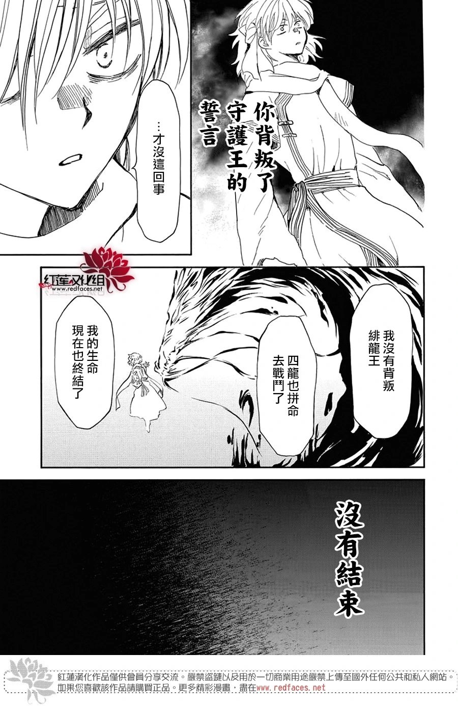 第256话 期望活着的人祈祷死去的人
