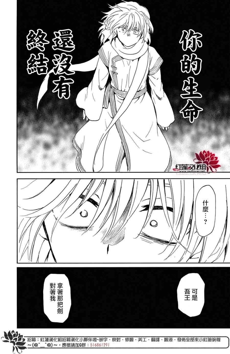 第256话 期望活着的人祈祷死去的人