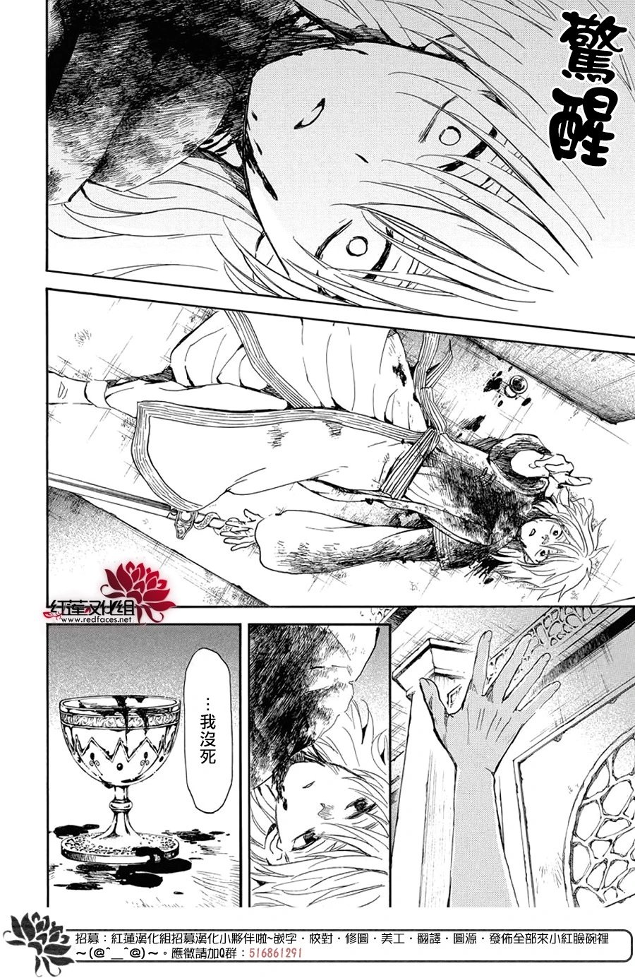第256话 期望活着的人祈祷死去的人