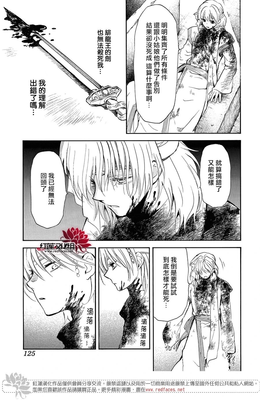 第256话 期望活着的人祈祷死去的人