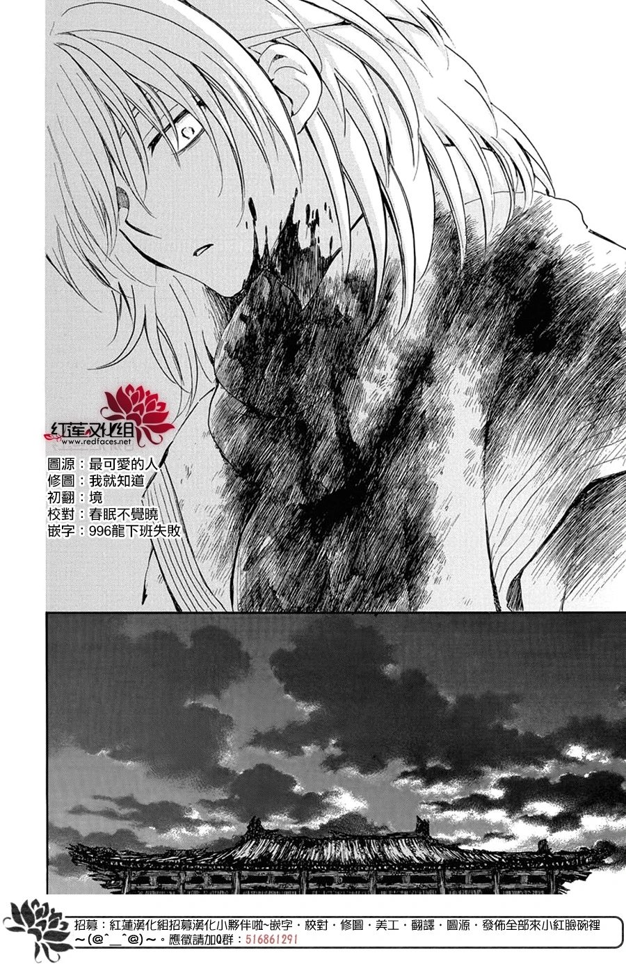 第256话 期望活着的人祈祷死去的人