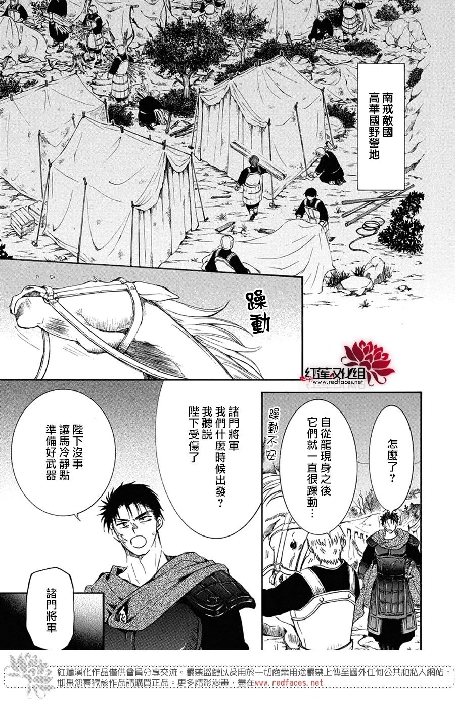 第256话 期望活着的人祈祷死去的人
