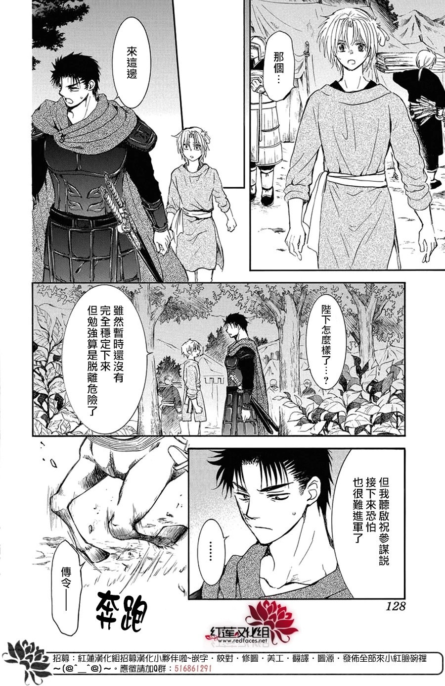 第256话 期望活着的人祈祷死去的人