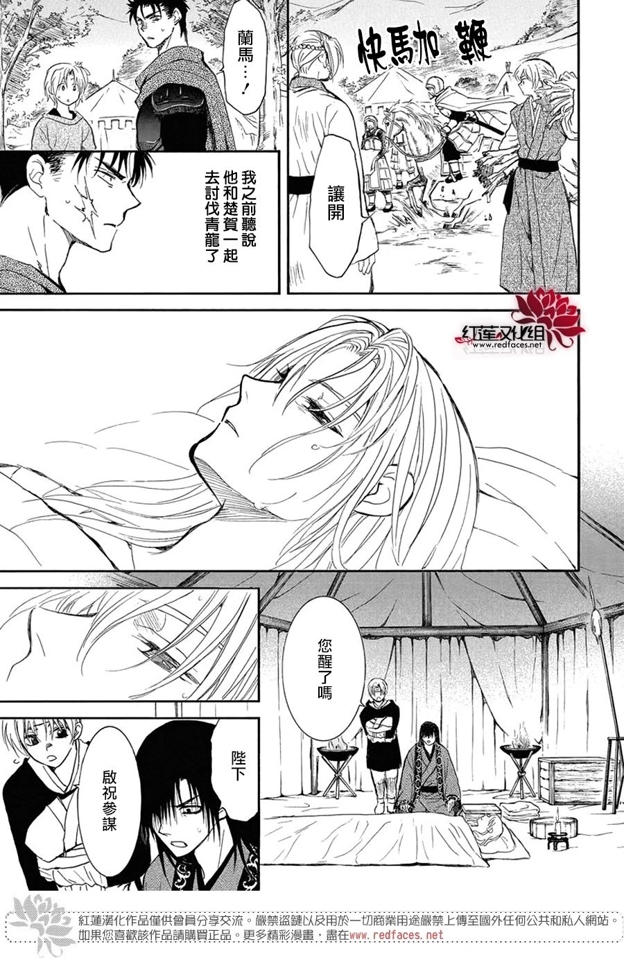 第256话 期望活着的人祈祷死去的人